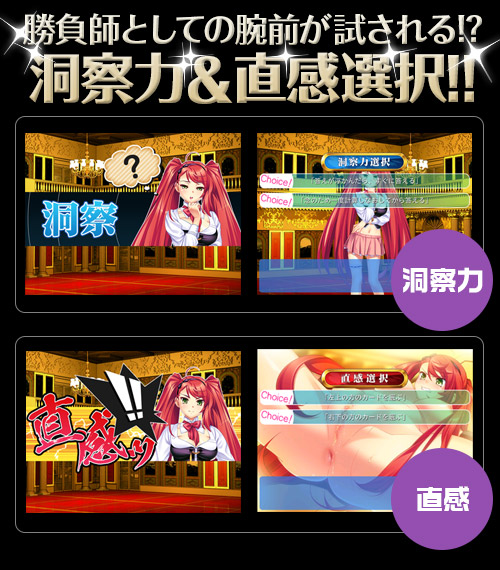 ギャンブラー☆ジェシカ～THE Erotic Gambling!!～：システム3