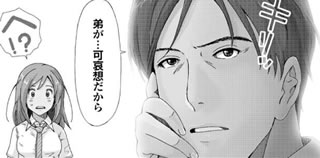 イケメン爆発しろ!