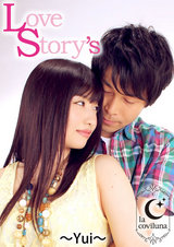 「Love Story’s～Yui～」 パッケージ画像表