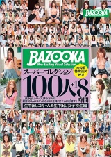 BAZOOKAスーパーコレクション100人＋1 生中出しコギャル＆生中出し女子校生編 パッケージ画像