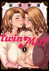 twin Milf（1） パッケージ画像表