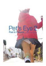 Pet’sEye2  Past & Present パッケージ画像表