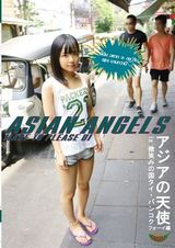 アジアの天使 in 微笑みの国タイ・バンコク フォーイ編 パッケージ画像表
