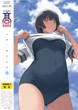 COMIC 高 2017年9月号(Vol.16) パッケージ画像表