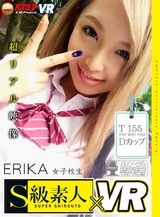 ERIKA 女子校生 T155 B88 W60 H83 Dカップ【リアル映像】 パッケージ画像表