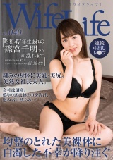 WifeLife vol.040・昭和47年生まれの篠宮千明さんが乱れます・撮影時の年齢は45歳・スリーサイズはうえから順に87/58/89 パッケージ画像表