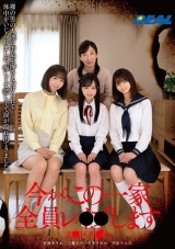今からこの一家全員レ●●します 文●区千●木