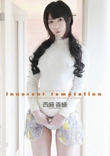 Innocent Temptation/西崎香綾 パッケージ画像表