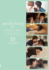 COCOON anthology 4 パッケージ画像表