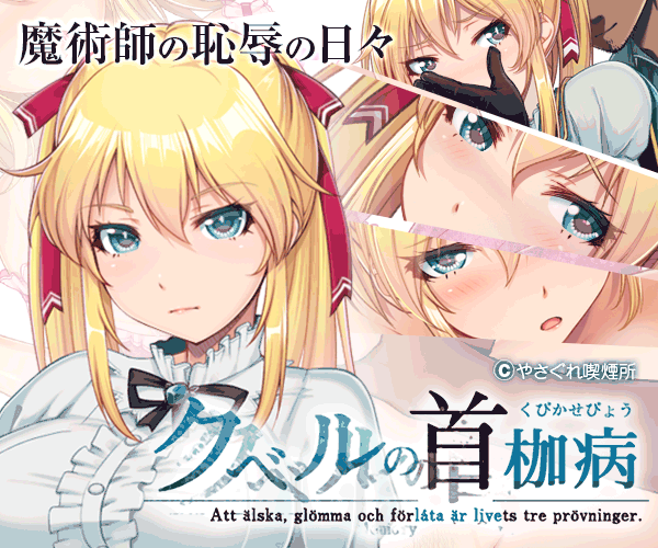 クベルの首枷病