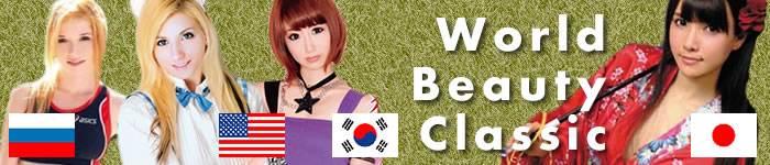 【特集】WBC！ワールドビューティクラシック開幕！