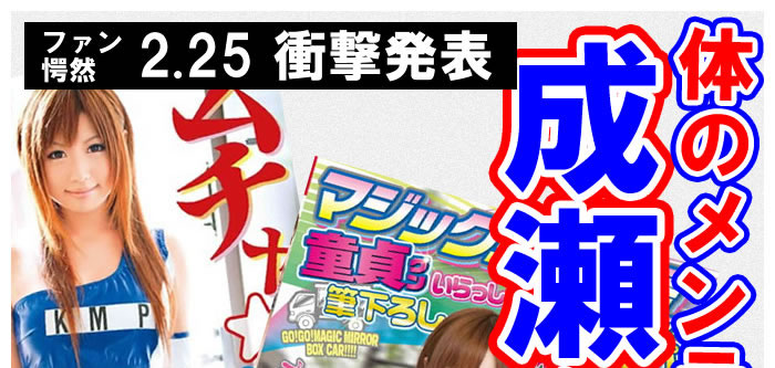 【特集】衝撃！ここみん休業！悲しいけど休業前におススメ作品PICKUP!!01