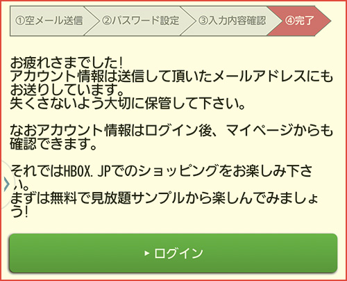 無料会員登録で誰でも1作品無料視聴ＯＫ!! | HBOX.JP：画像