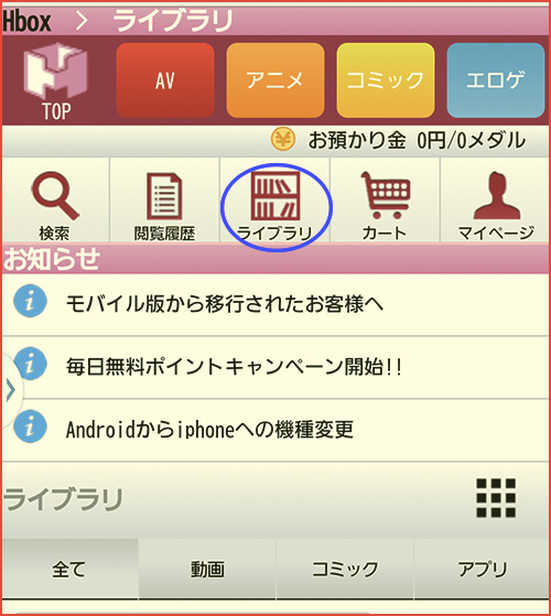 無料会員登録で誰でも1作品無料視聴ＯＫ!! | HBOX.JP：画像