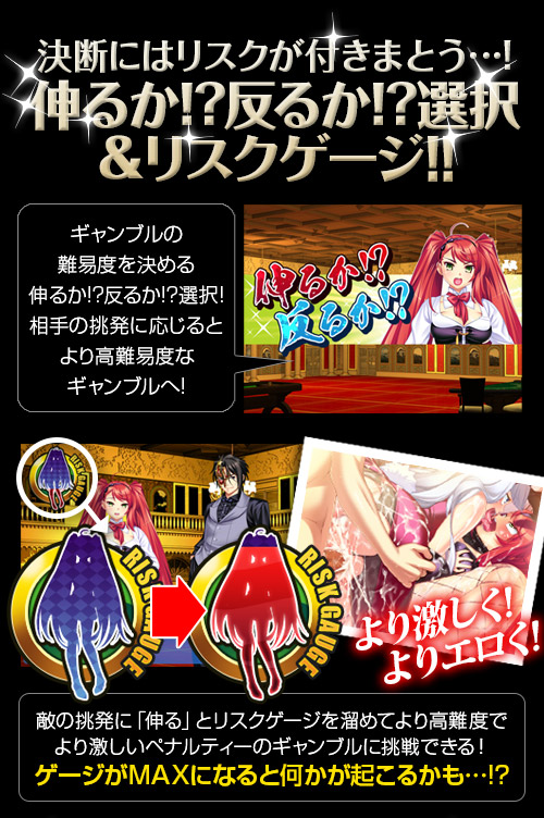 ギャンブラー☆ジェシカ～THE Erotic Gambling!!～：システム4