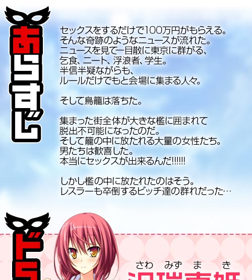 サドぐるみの町～タダでJKに生ハメ出来ると思ったら射精しすぎて昏睡状態になった～〜：概要