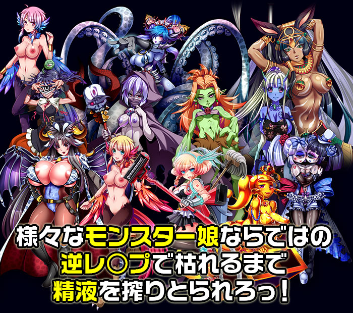 犯され勇者IV ~もうダメっ。ボクのおち○ちんは限界なのにぃ~:キャラクター