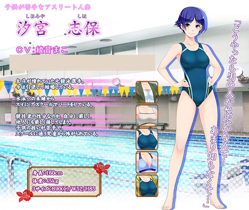 人妻スイミング倶楽部：キャラクター