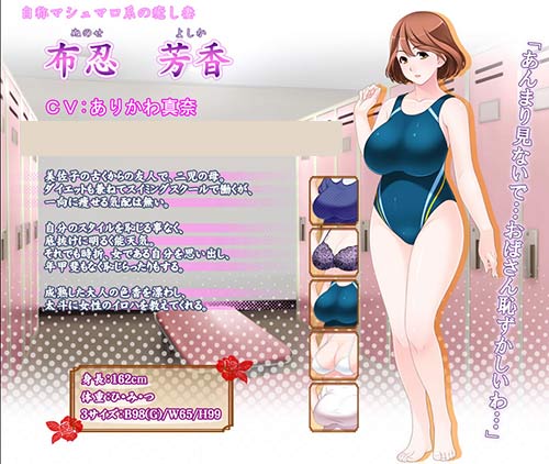人妻スイミング倶楽部：キャラクター