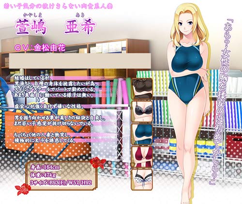 人妻スイミング倶楽部：キャラクター