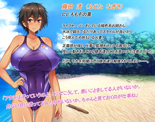お姉ちゃんハンターズ！僕たちを興奮させるお姉ちゃんが悪いんだ！　～常夏ビーチ編～：キャラクター