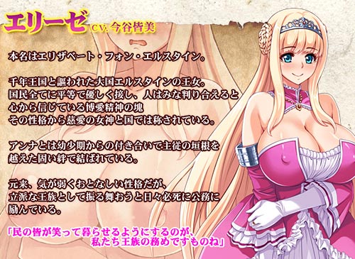 王女＆女騎士Ｗド下品露出～恥辱の見世物奴隷～：キャラクター