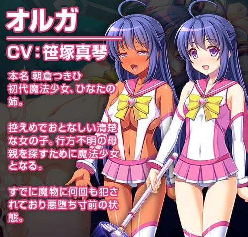 絶頂天使アクメリア：キャラクター