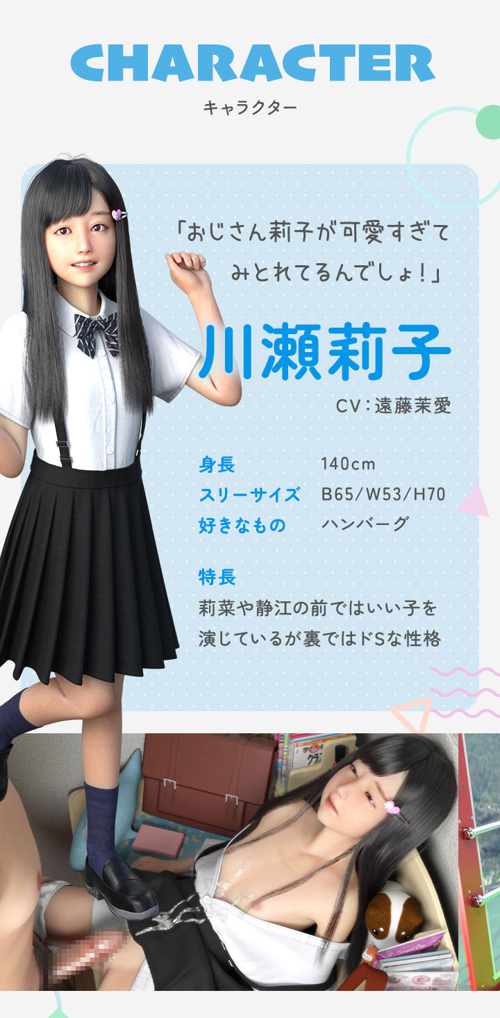 にーとと天使とえっちな家族 スマートフォンアプリ
