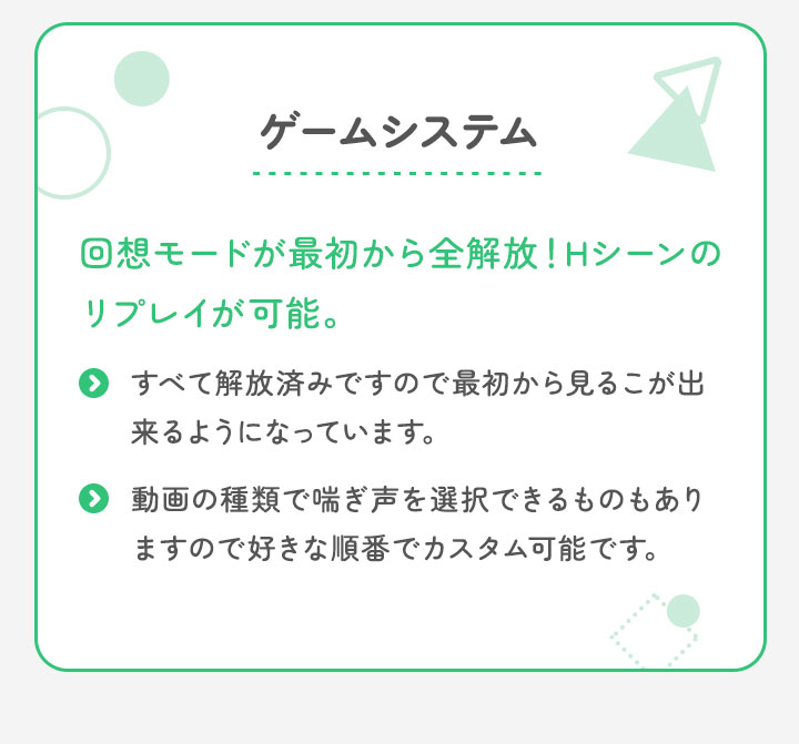 にーとと天使とえっちな家族 スマートフォンアプリ