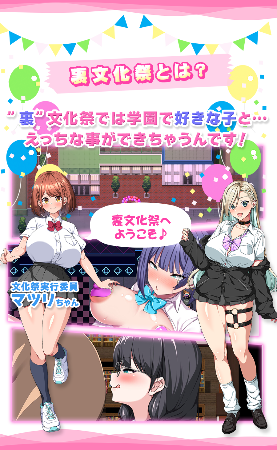 これが泡姫学園の文化祭です! 