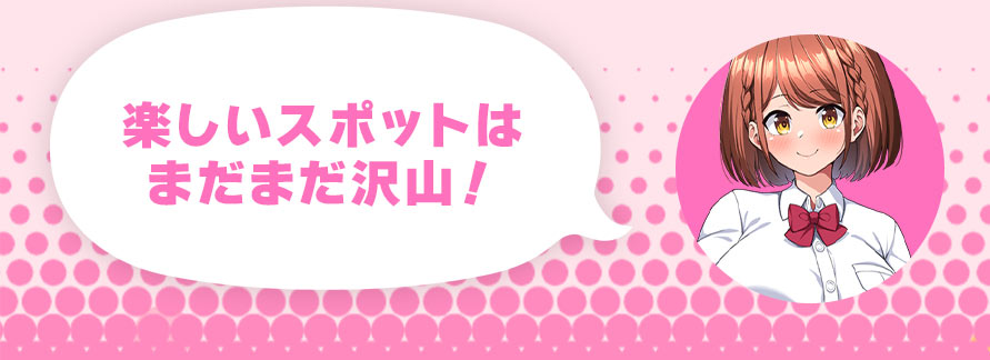 これが泡姫学園の文化祭です! 