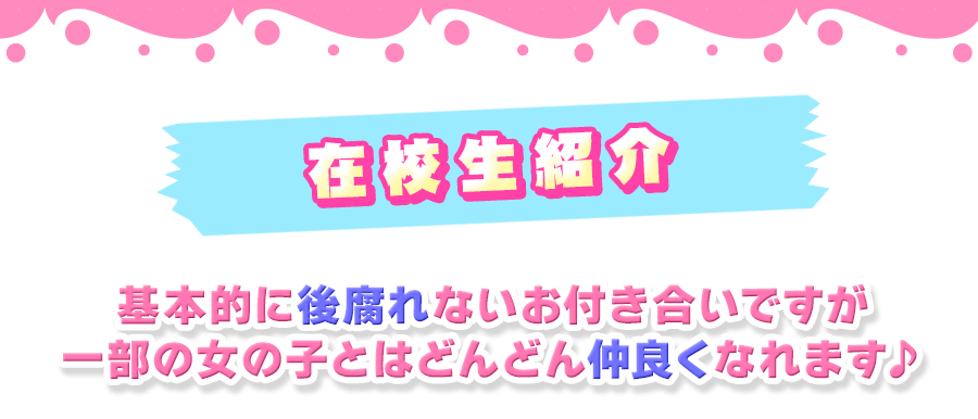 これが泡姫学園の文化祭です! 