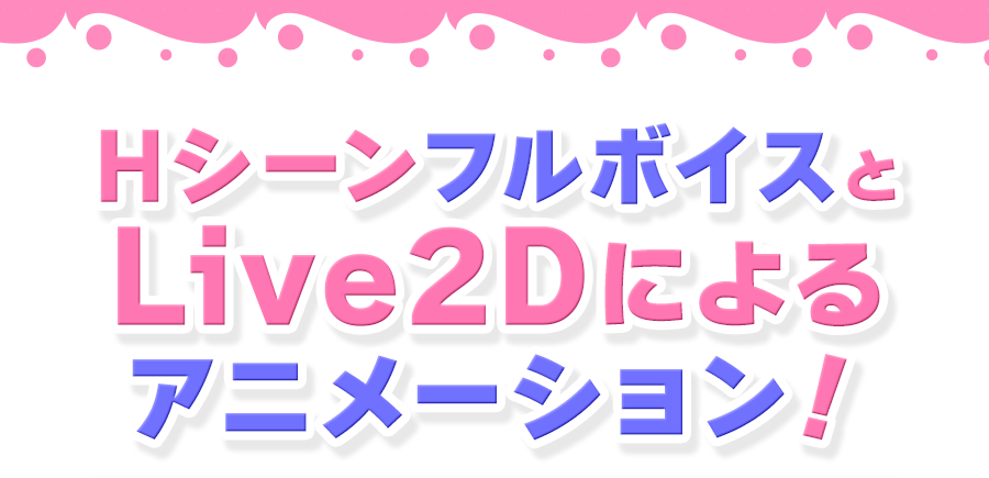 これが泡姫学園の文化祭です! 