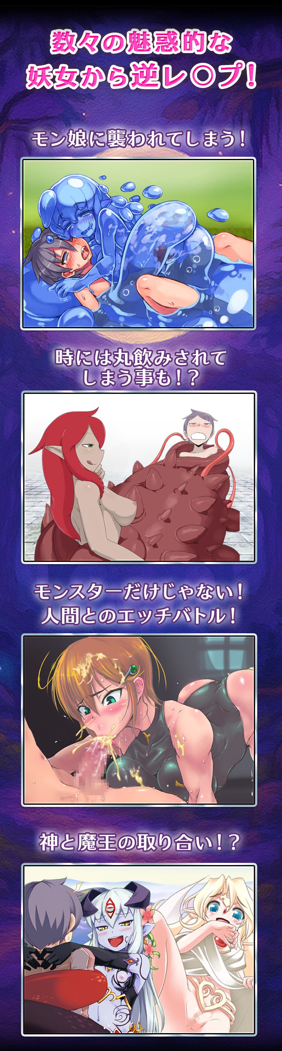 もんむす・くえすと! ぱらどっくすRPG前章