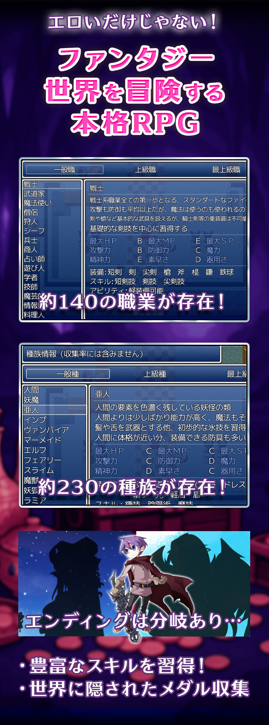 もんむす・くえすと! ぱらどっくすRPG前章