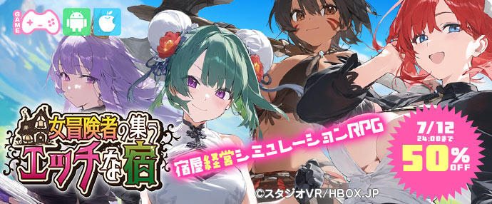 ゲーム/女冒険者の集うエッチな宿