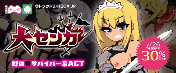 ゲーム/大センカ DX