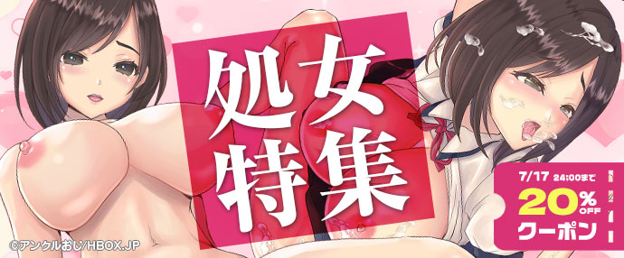 【ゲーム】処女特集【7/11～7/17】