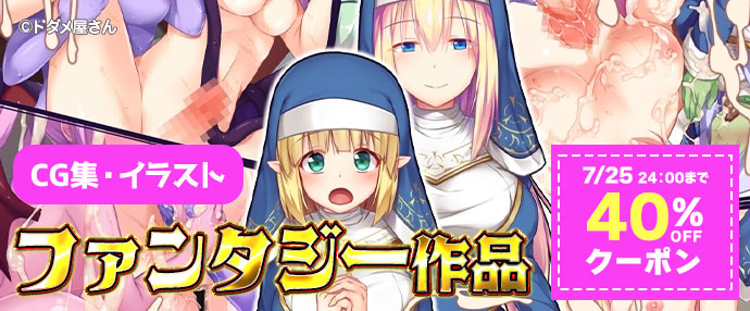 【CG集・イラスト】ファンタジー作品特集