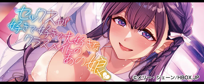 男性向けアニメ/セックスが好きで好きで大好きなクラスメイトのあの娘 第2話初めての撮影！デート！？ 