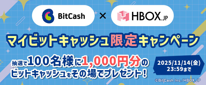 hbox.jp/みんなでレビュー応援キャンペーン｜アダルト総合サイト【HBOX.JP】