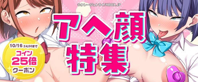 【ゲーム】アヘ顔特集【10/10～10/16】