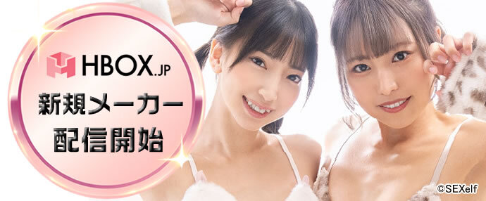 最新メーカー配信開始！	