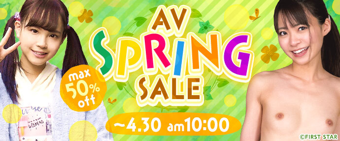 【AV】AV SPRING SALE【4月23日～4月30日】