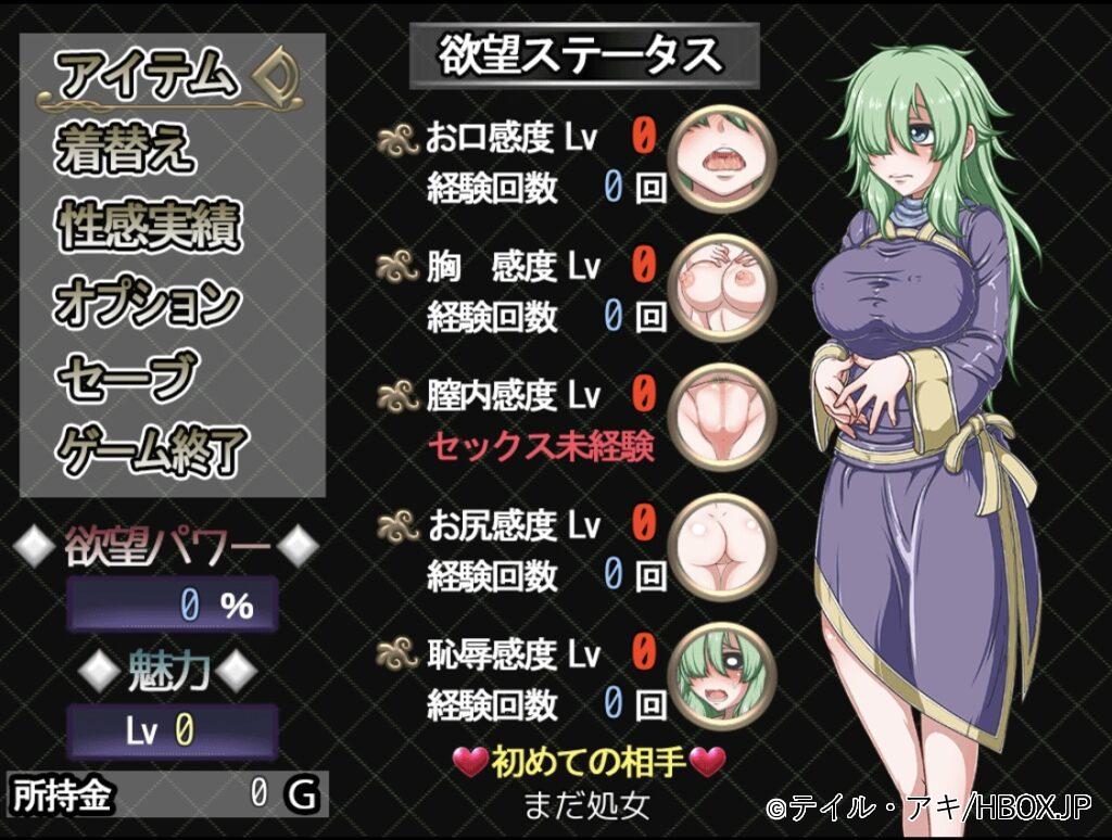 デザイアイーター5