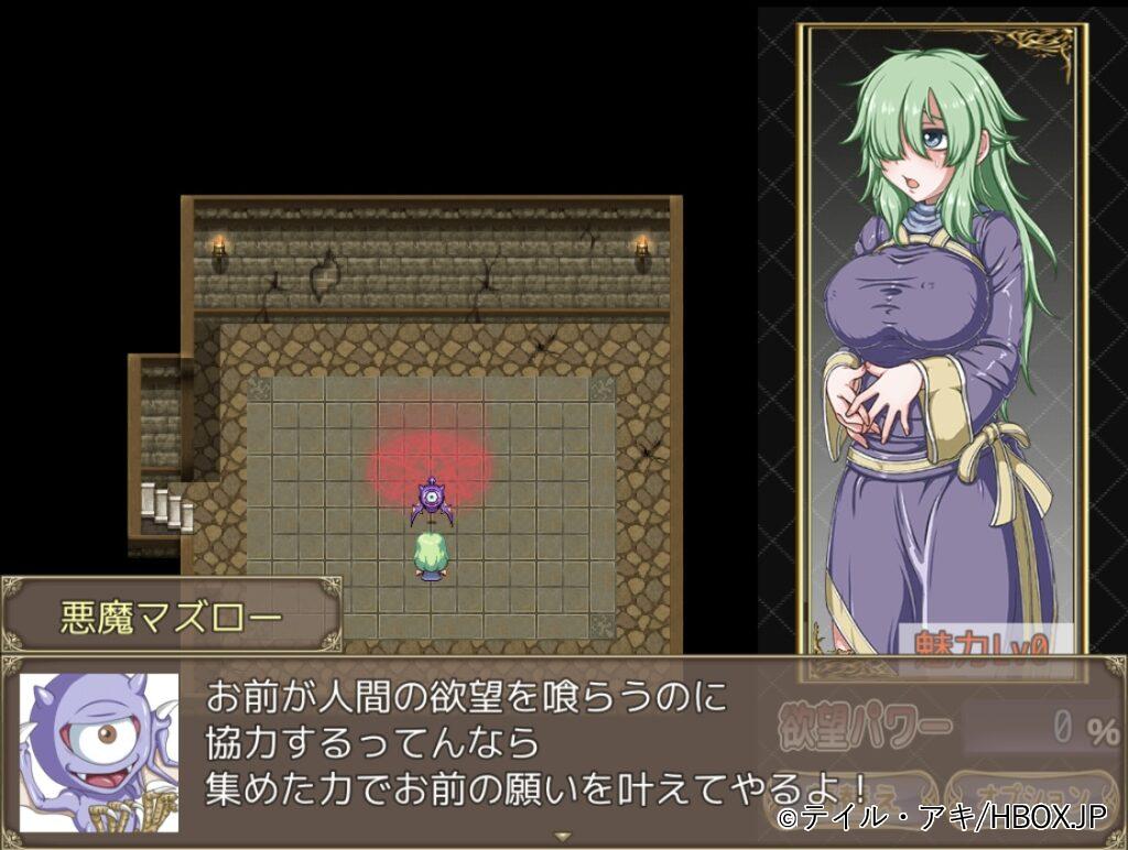 デザイアイーター3