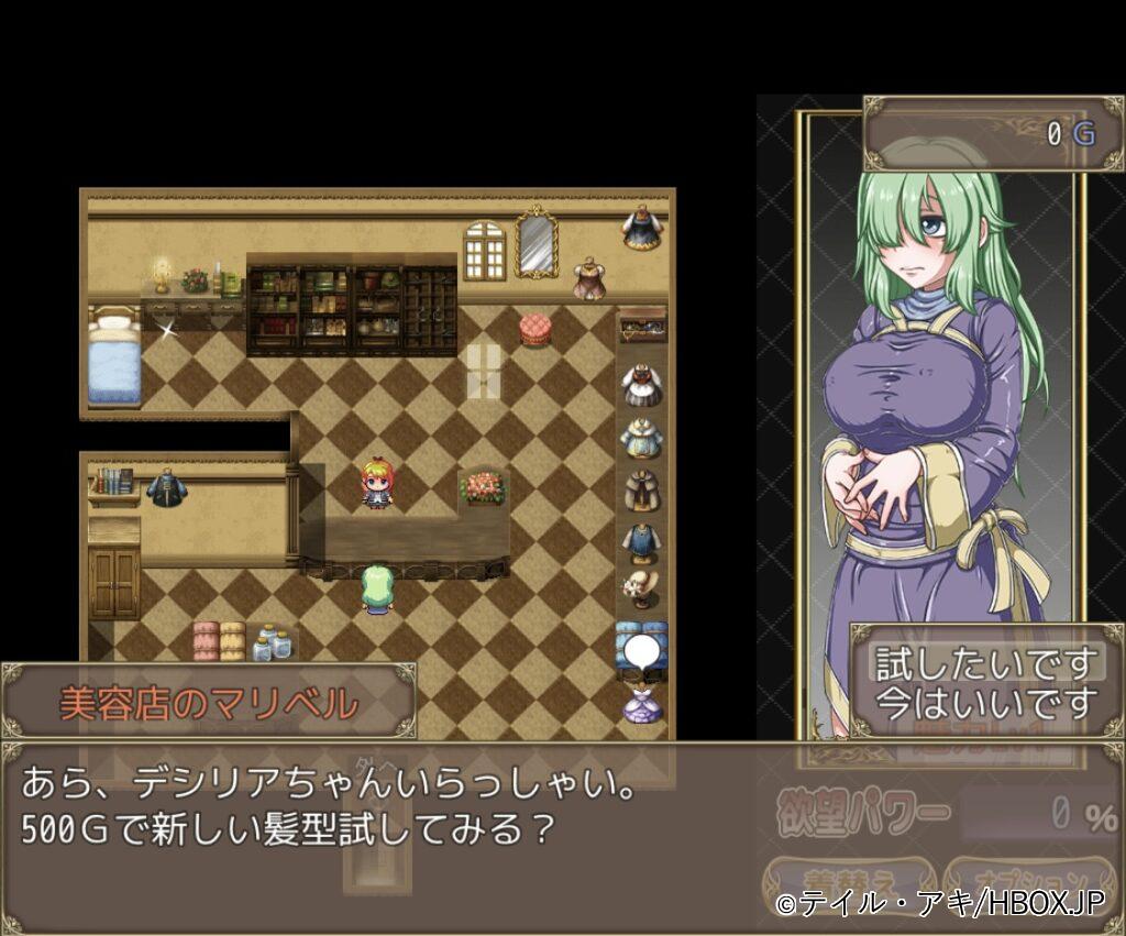 デザイアイーター6