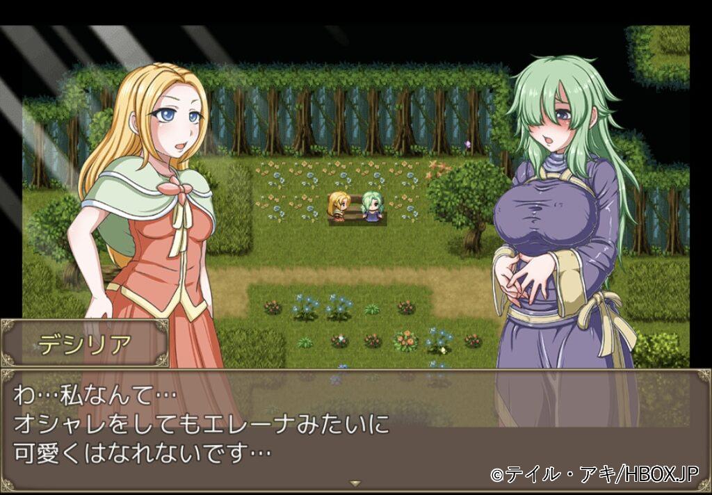 デザイアイーター2