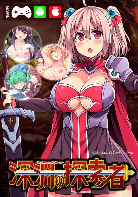 深淵の探索者 完全版 ～さらなる深みへ～表紙