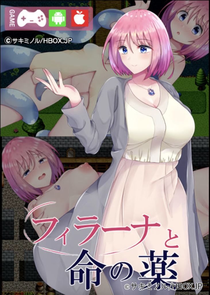 フィラーナ0